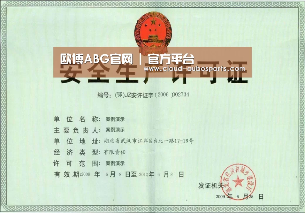 荣誉证书四(图1)