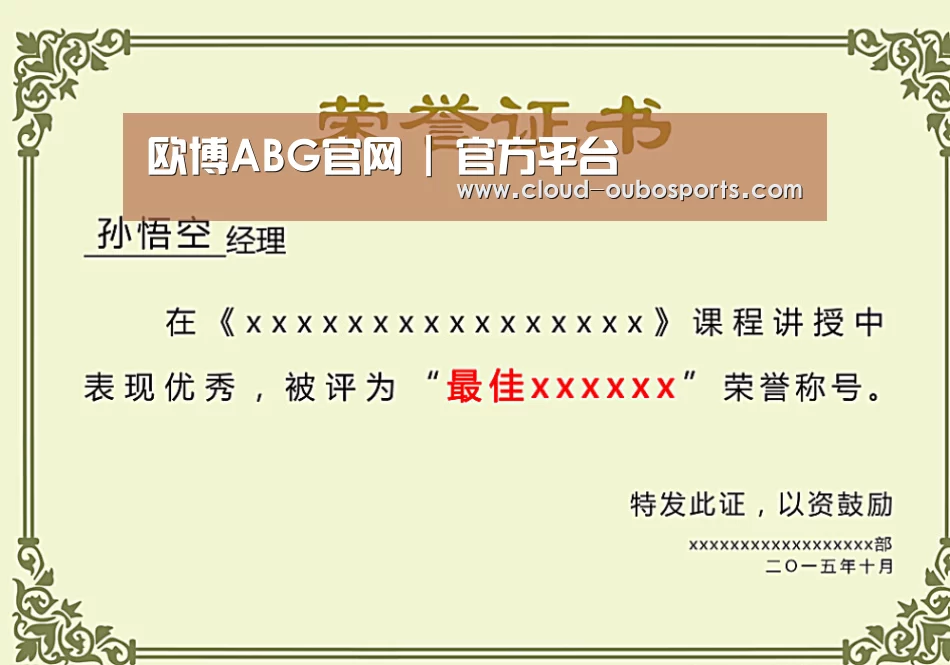 荣誉证书一(图1)