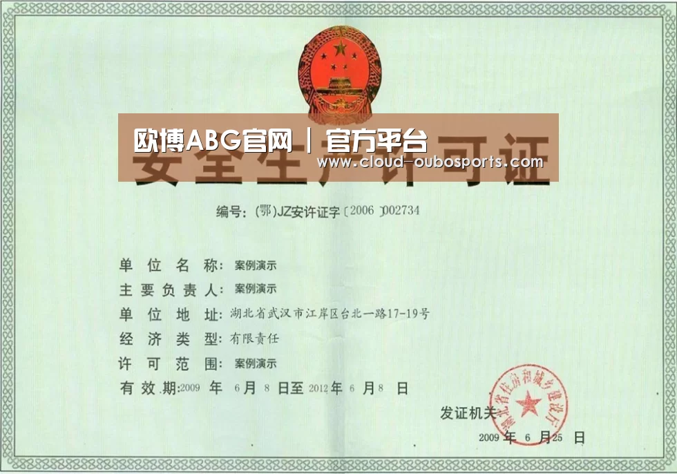 荣誉证书四