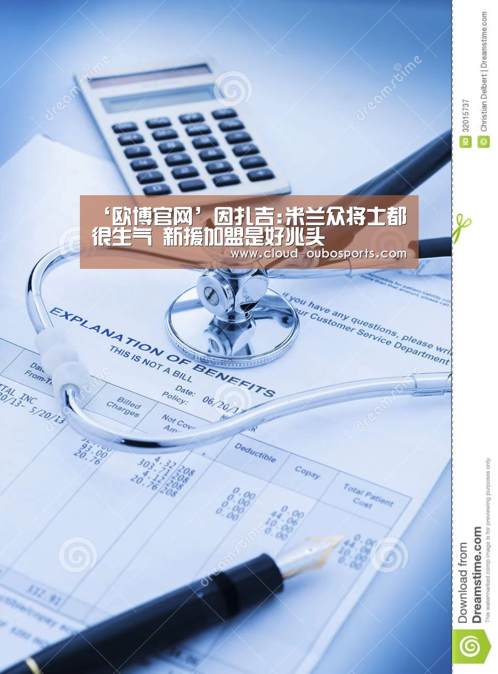 ‘欧博官网’因扎吉:米兰众将士都很生气 新援加盟是好兆头(图1) net欧博官网