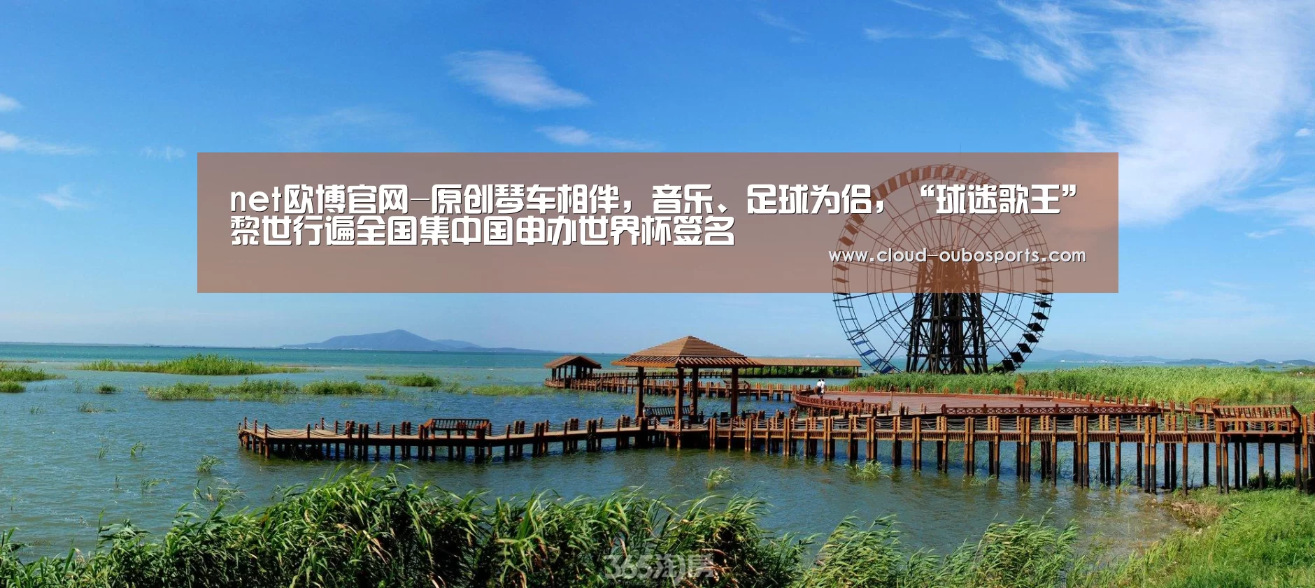 欧博