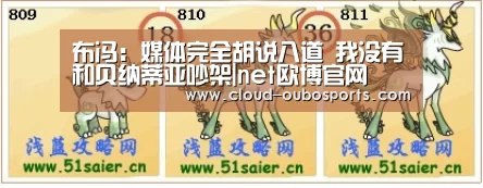 欧博