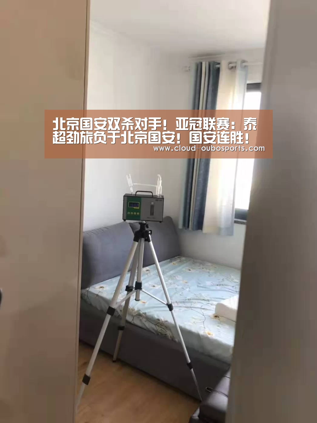 北京国安双杀对手!亚冠联赛:泰超劲旅负于北京国安!国安连胜!-欧博游戏(图3) 欧博