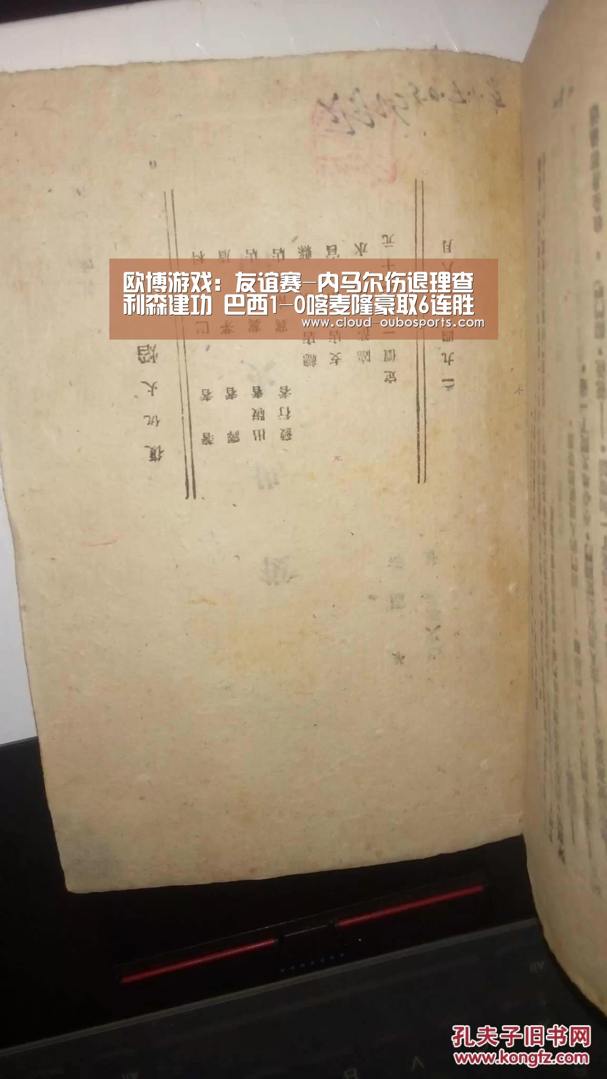 欧博游戏:友谊赛-内马尔伤退理查利森建功 巴西1-0喀麦隆豪取6连胜(图3) net欧博官网