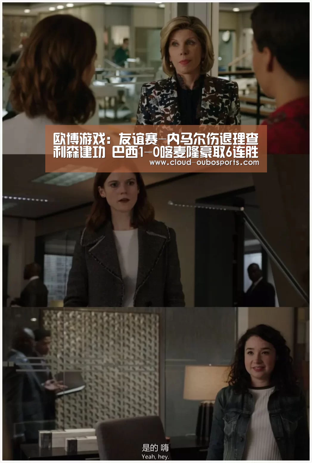 欧博游戏:友谊赛-内马尔伤退理查利森建功 巴西1-0喀麦隆豪取6连胜(图2) net欧博官网