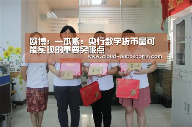 欧博游戏