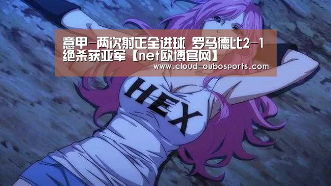 net欧博官网