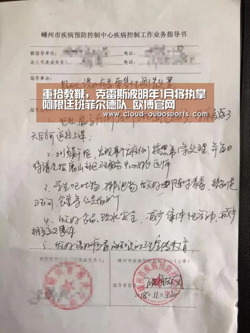 欧博