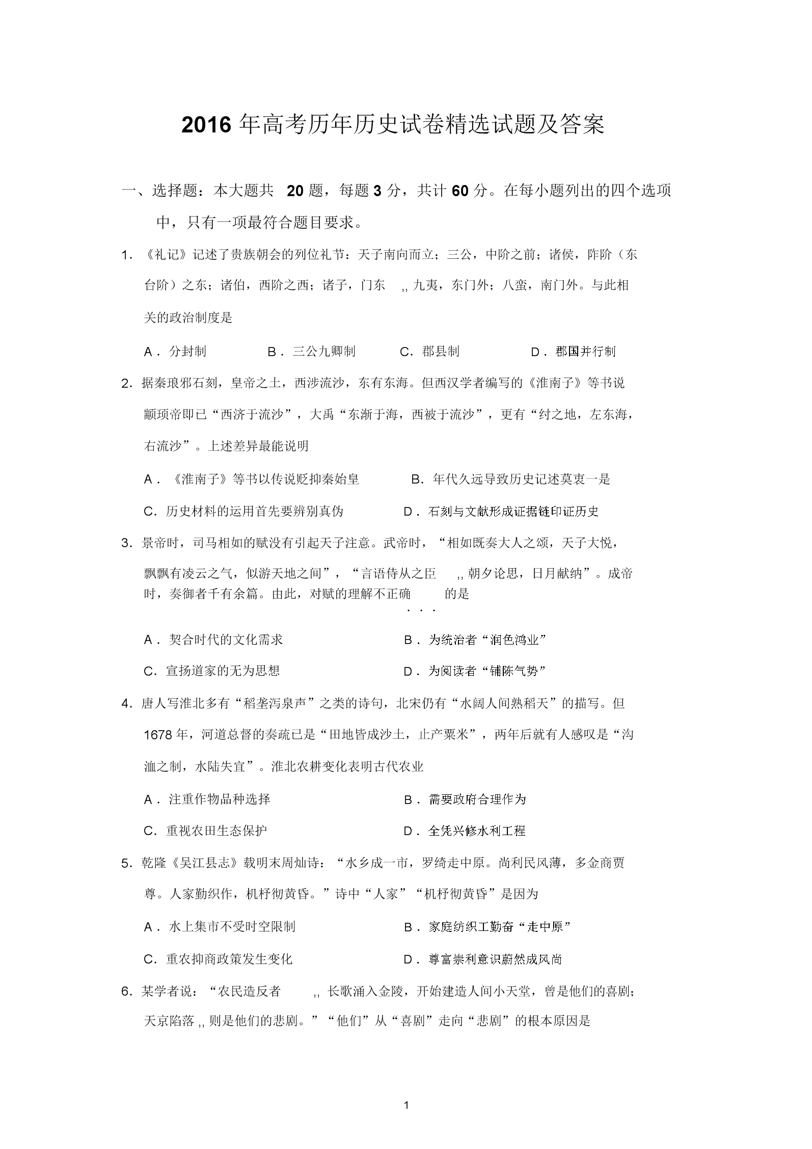 知足网世界杯最佳阵容:冠军法国五虎上将,金球魔笛无愧领袖:net欧博官网(图2) net欧博官网