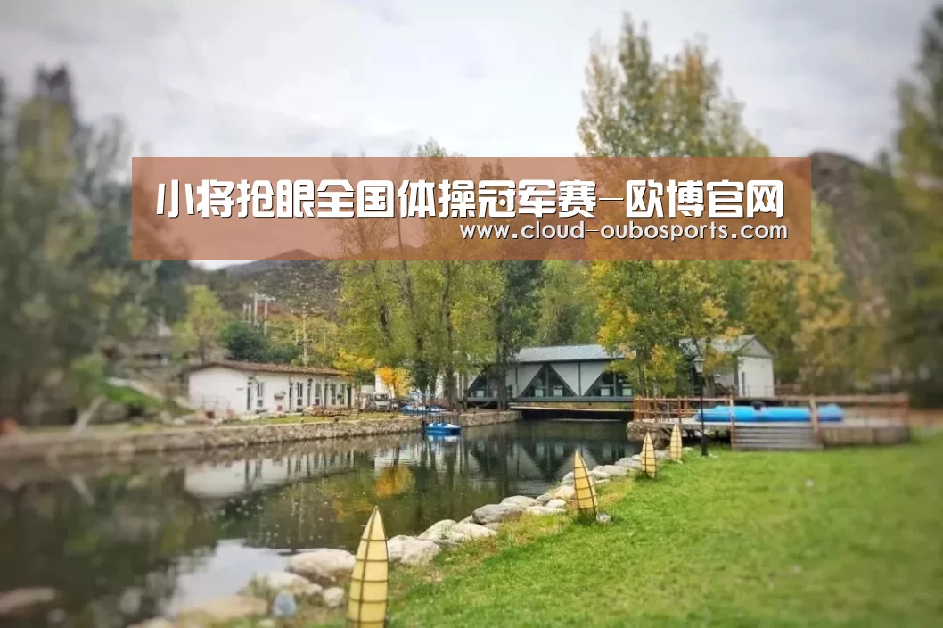 欧博