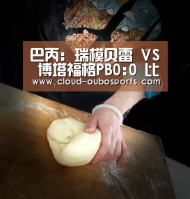 欧博官网