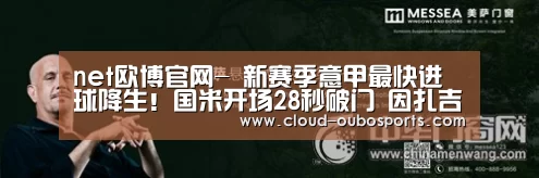 欧博