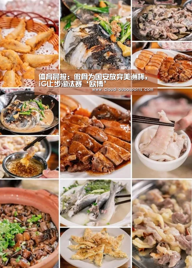欧博